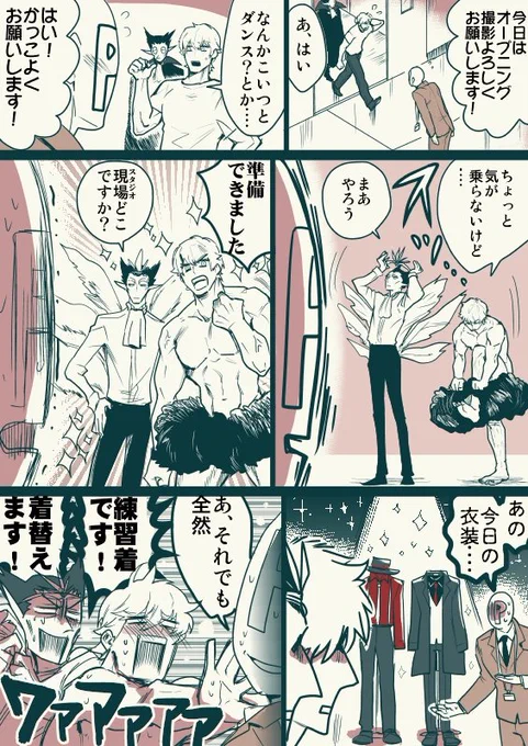 「アニメのオープニングは二人のダンスです」って言われたんでいつものダンス衣装持ち込んだらまぁ勝手が違ったよねというロナドラ 