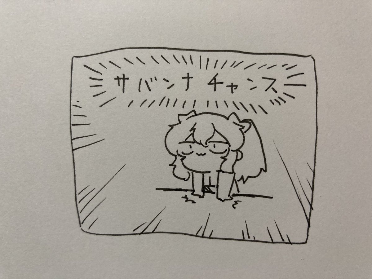ねる 