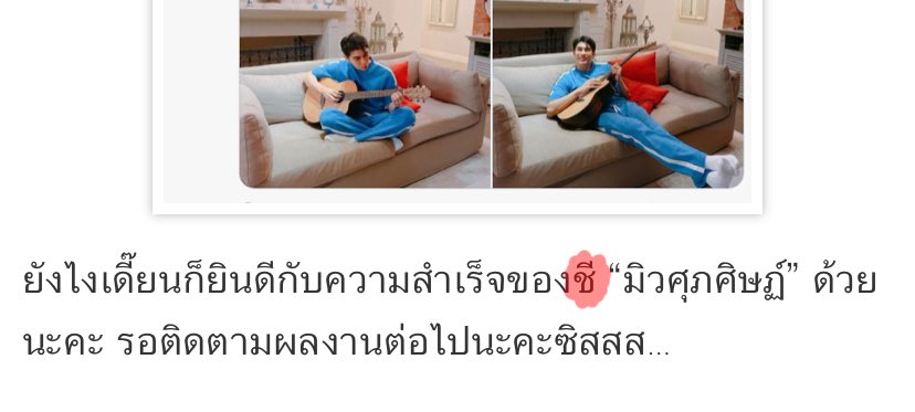 mornorrx's tweet photo. ขออนุญาตนะคะ ส่วนตัวเราคิดว่า การใช้สรรพนาม ชี/นาง เป็นสรรพนามที่ไม่เหมาะสมกับการนำมาเขียนข่าวนะคะ ยังไงขอให้ทางสำนักข่าวหรือคนที่เขียนข่าวของสำนักข่าว รบกวรพิจารณาดูอีกทีนะคะ แต่ทั้งนี้ อยู่ที่ดุลพินิจของทางสำนักข่าวเลยนะคะว่าสมควรแก้ไหม ขอบคุณค่ะ🙇🏻♀️🙏🏻 @tvpoolsocial https://t.co/6k9XmLg5iM