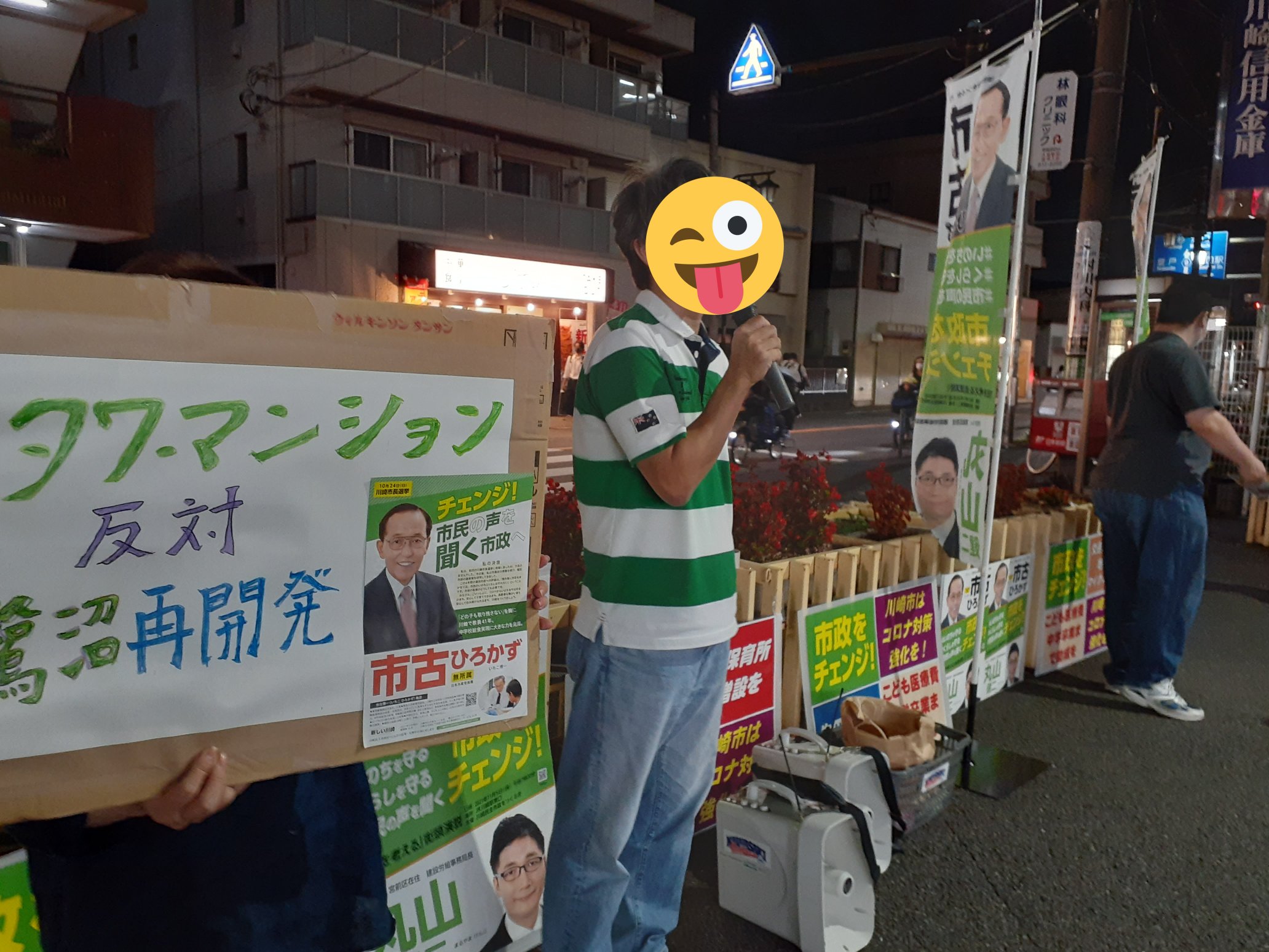 歳三35歳 本日 南武 線久地駅で宣伝を行いました 昨日の作った多摩区の要求プラスターを掲げ 更に多摩区の要求を掲載した新しい川崎31号 機関紙の名前 を配布しました 2歳ぐらいの男の子がお母さんが帰るよっていってるのに 私の話を聞いてくれて