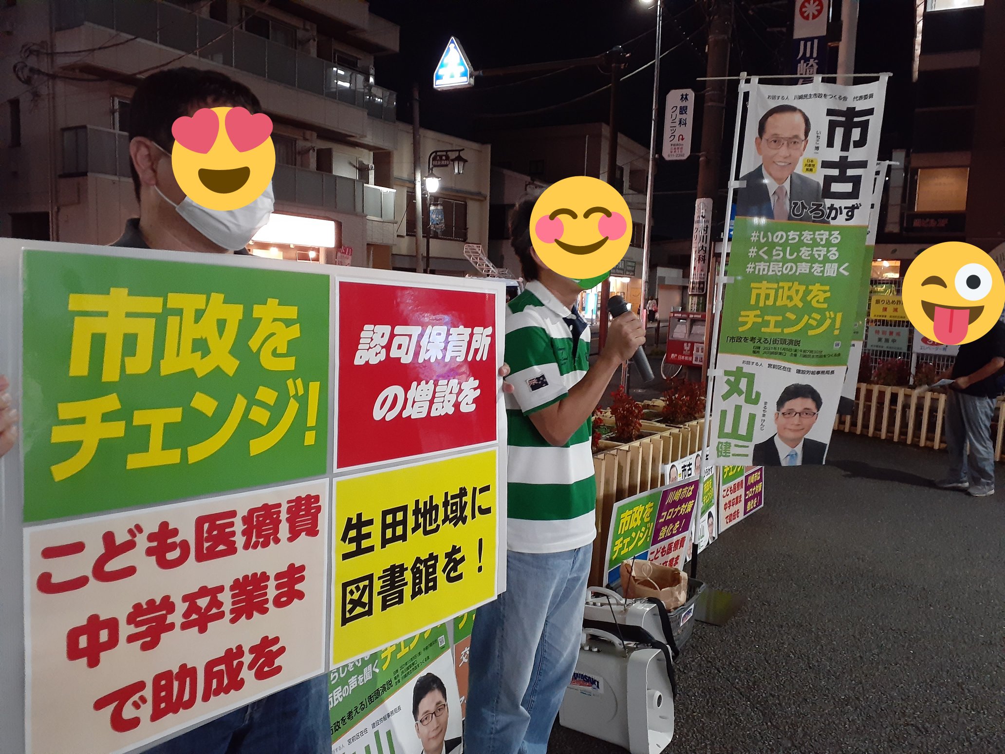 歳三35歳 本日 南武 線久地駅で宣伝を行いました 昨日の作った多摩区の要求プラスターを掲げ 更に多摩区の要求を掲載した新しい川崎31号 機関紙の名前 を配布しました 2歳ぐらいの男の子がお母さんが帰るよっていってるのに 私の話を聞いてくれて