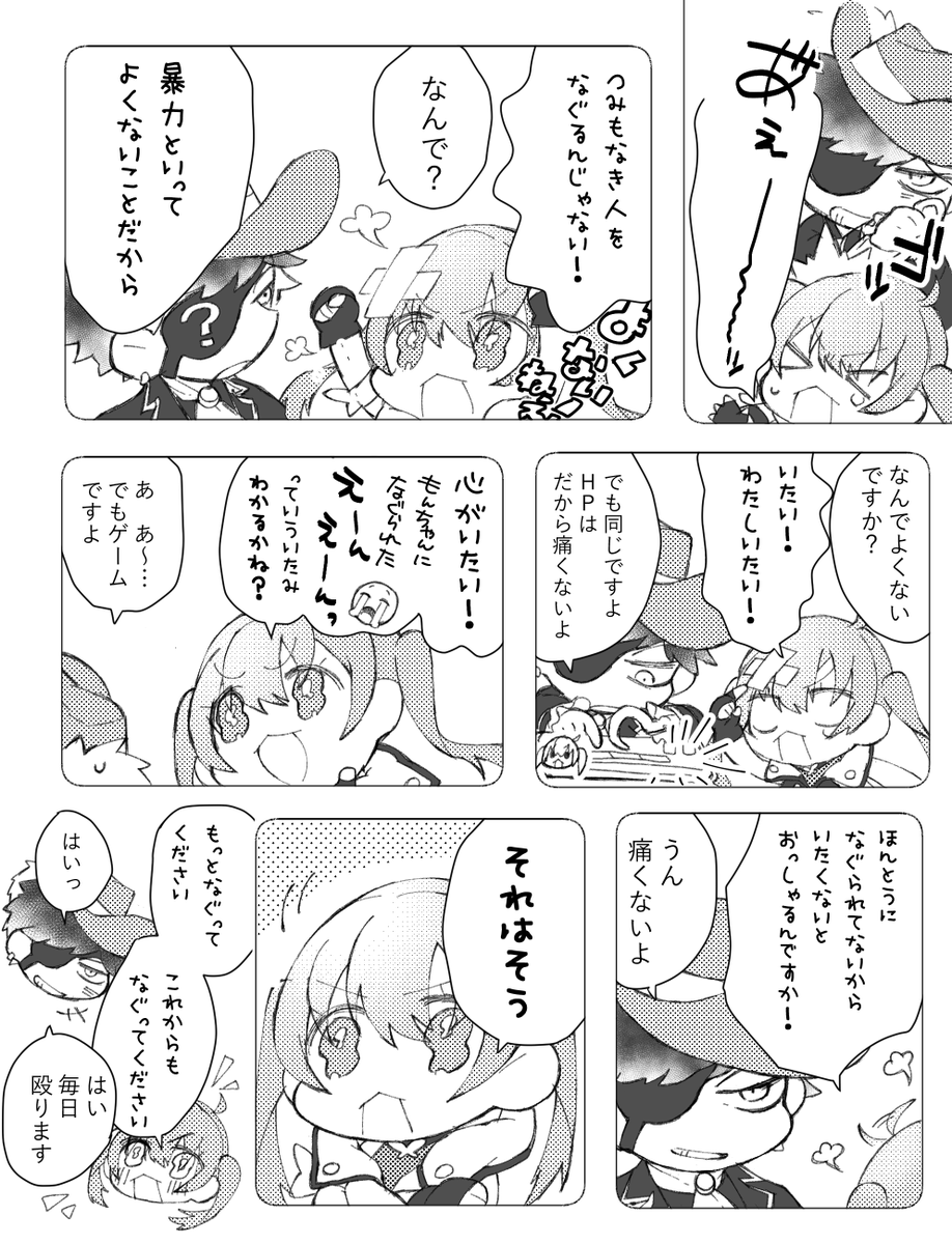 #ちーあーと #もんどあーと
スキンシップがぶっそう 