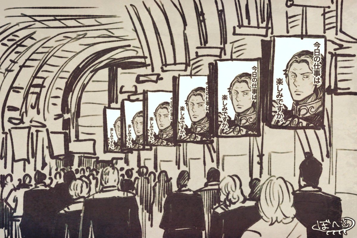 軍務省回廊の広告
(夜になって私が元気になったので描きました)(朝になって消したらすみません) 