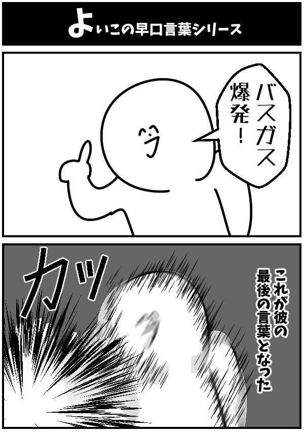 よいこの早口言葉シリーズ 