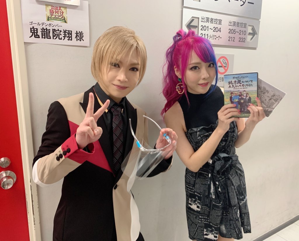 芸能人格付けチェック の収録では、ゴールデンボンバーの鬼龍院翔さん