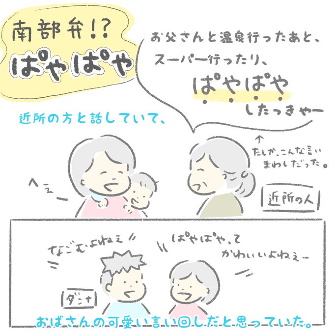 南部弁のtwitterイラスト検索結果