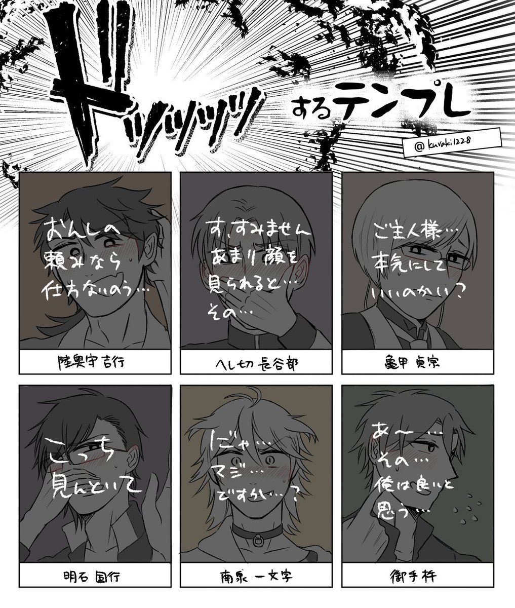 #ドッッッッするテンプレ 
描けた!趣味刃選です! 