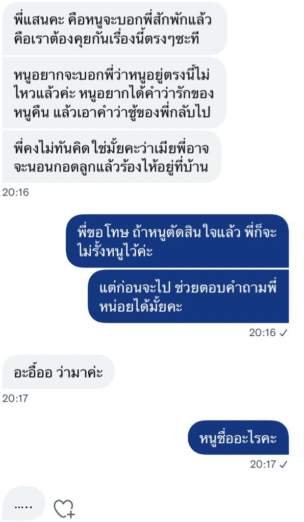 เห้ออ ชีวิตรักนี่มัน