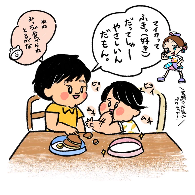 今日の朝です 