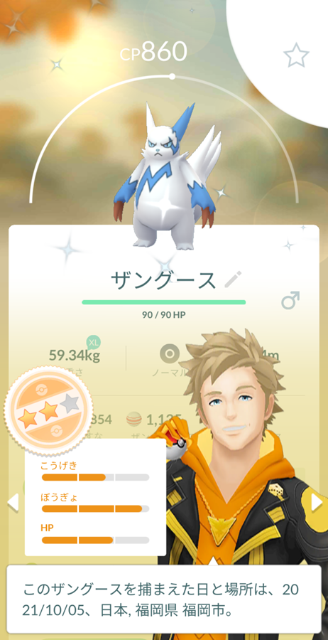 ポケモンgo ザングースの入手方法 能力 技まとめ 攻略大百科