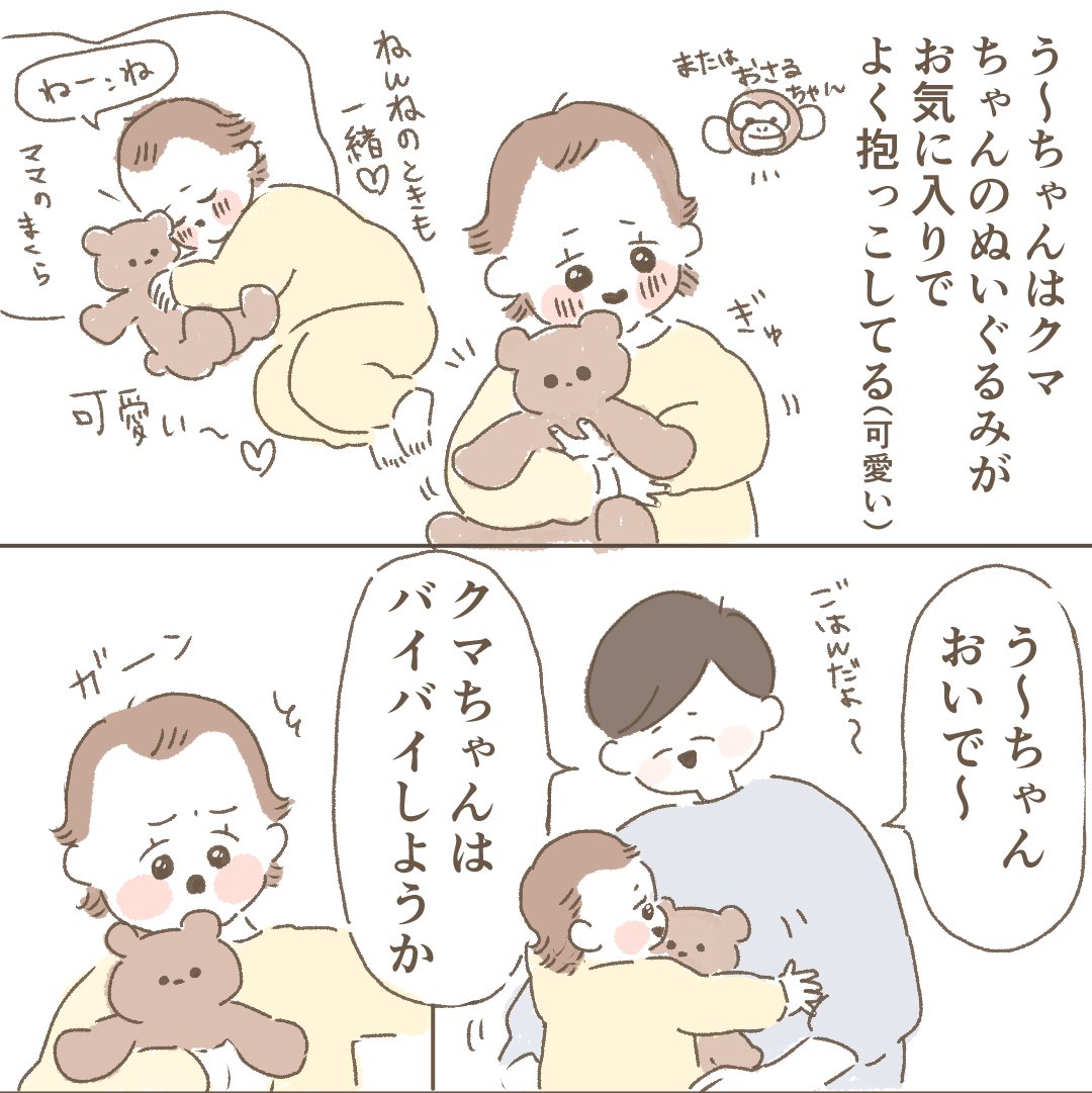 クマちゃん…強く生きろ…🧸 