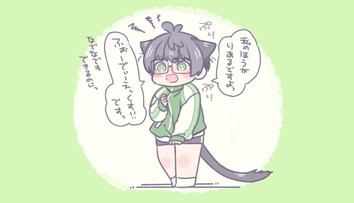 私がいるのに!私がいるのに! 