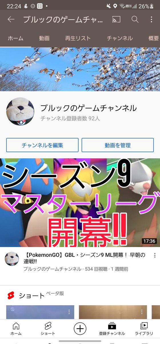 BurukkuGO_PGO's tweet photo. YouTubeチャンネルの登録者数が
🎉92人になりました♪
皆さんありがとうございます🙇♂
今後も見て頂けると嬉しいです♪
↓チャンネル動画はこちらから↓
https://t.co/j7TszbCBXh
↑You can check it out on Youtube!↑
#ポケモンGO
#PokemonGO
#YouTube
#目指せチャンネル登録100人
#100Subscriber https://t.co/6xsj5YxQff