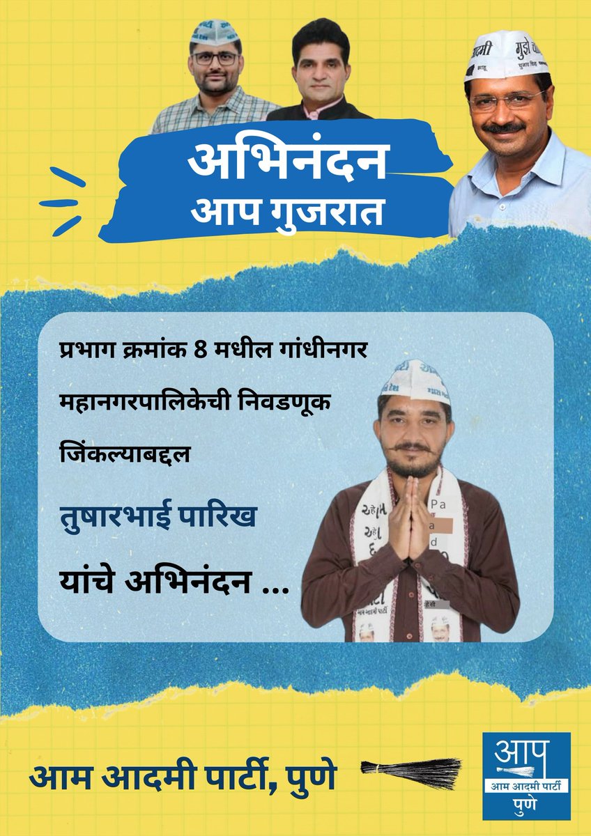AAPPune's tweet photo. Congratulations team @AAPGujarat https://t.co/Orgx1Y2j0v