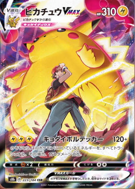 直江 金続 ポケカ高騰予想 Pokeka Naoe Twitter