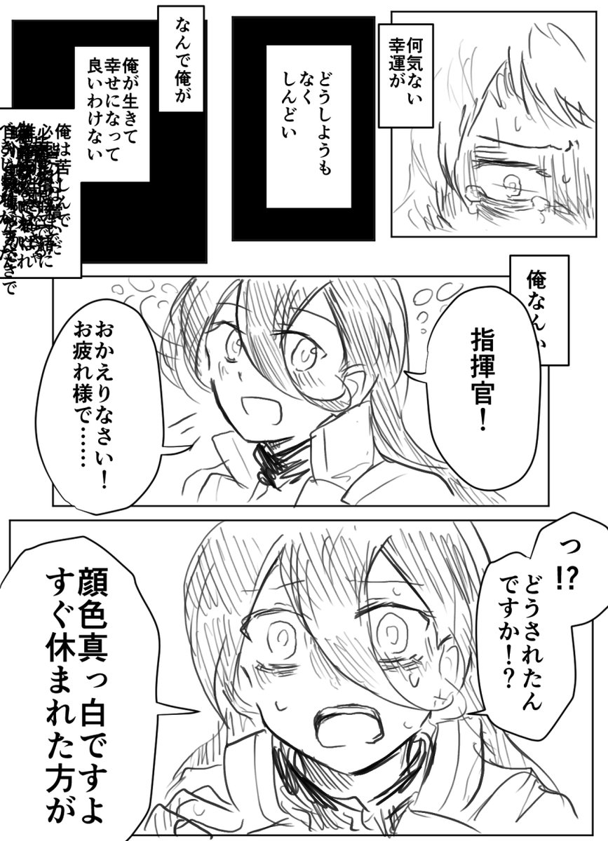 「幸せなんて要らないと思っていたのに」
※男指揮官×T-5000
※調子悪い指揮官の話
この指揮官はいわゆる「街唯一の生き残り」的な位置づけの子供で、グリフィンに入る前のほぼ全部を亡くしています。その反動で指揮官になって以降は割とラッキーなことがいっぱい起こるようになっています。