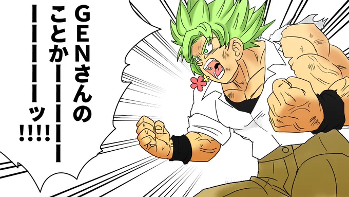 あ～～「俺は怒ったぞー!フリーザー!」のほうでかいちゃったけど、もしかして「クリリンのことかーー!!」のほうだった?? #孫湖空 