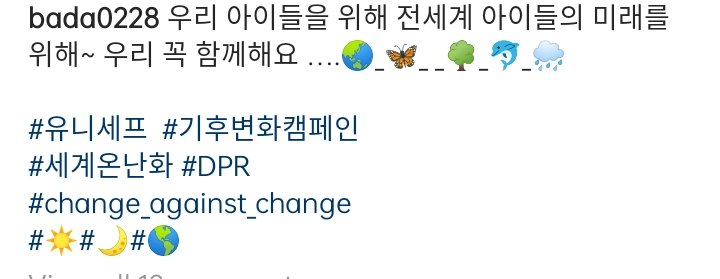 EugeneLoversPH's tweet photo. Bada's Instagram Update! 💜
For our children. For the future of children around the world ~ Let's be together #UNICEF #ClimateChangeCampaign #GlobalWarming #DPR #change_against_change https://t.co/RTp4tJnhZU