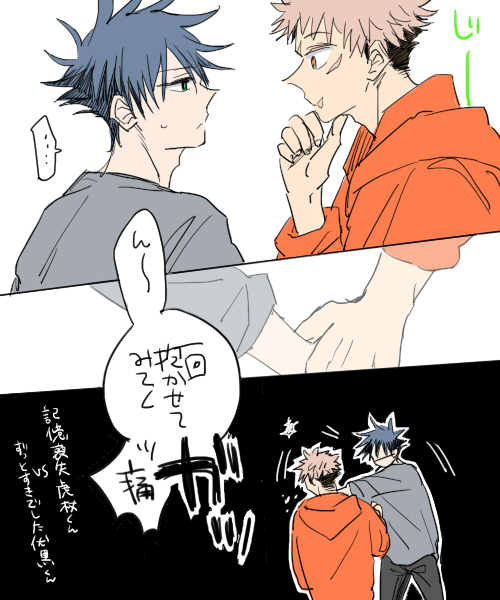 実はしたことないと尚よし(虎♡伏) 