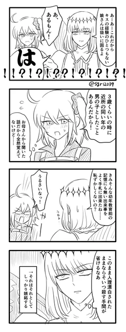 オベぐだ♀ 
