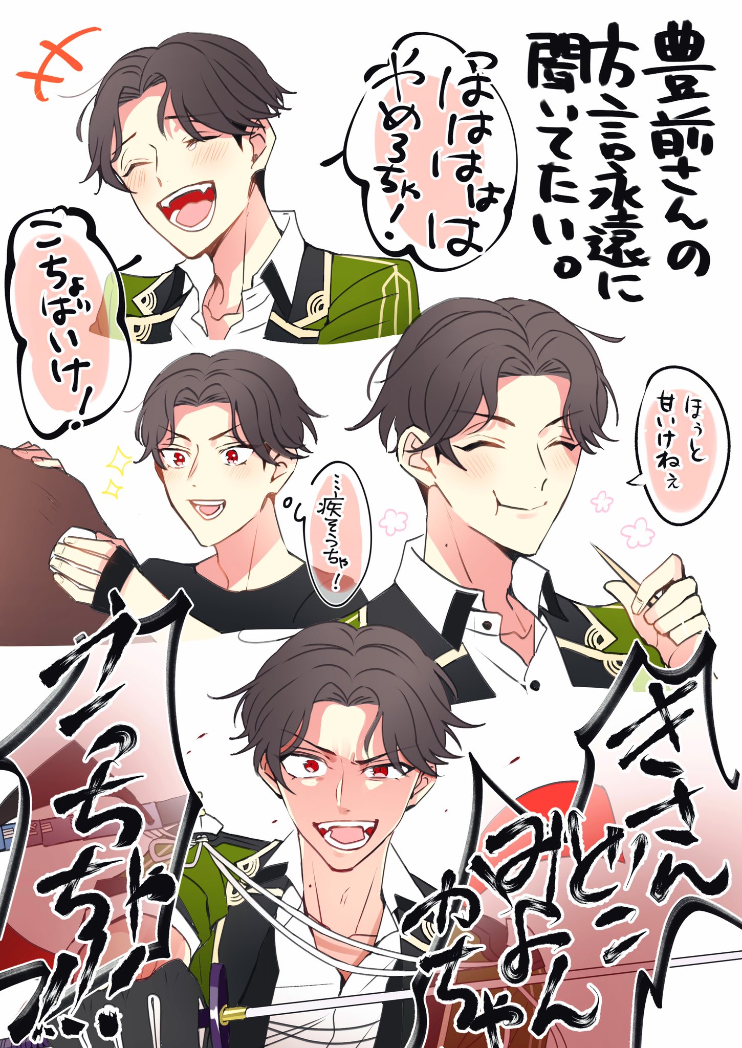 ミライ 1日1豊前 豊前江さんの方言本当に好きすぎて病める時も健やかなる時もずっと聞いてたい T Co Elfof1mh8d Twitter