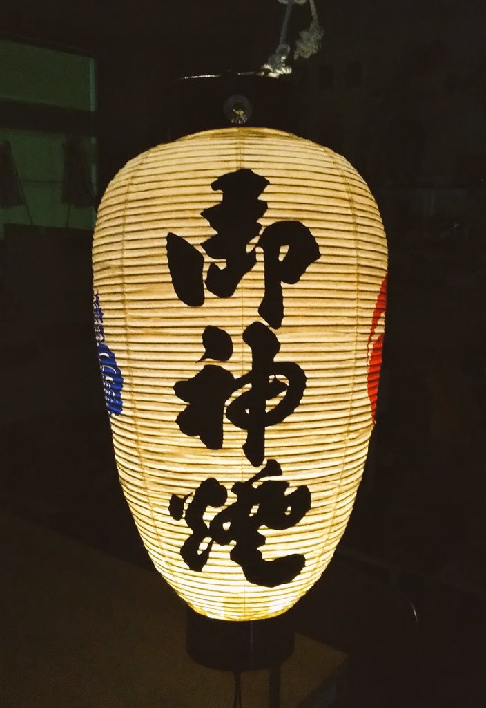 日光テクニカさんにウチの御神燈の照明付けてもらいました。😊 電池