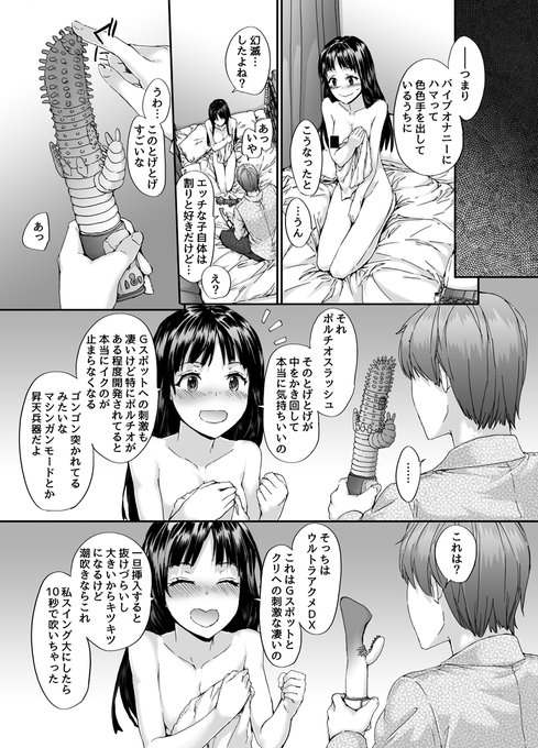 コイビトバイブレーション(2/2) 