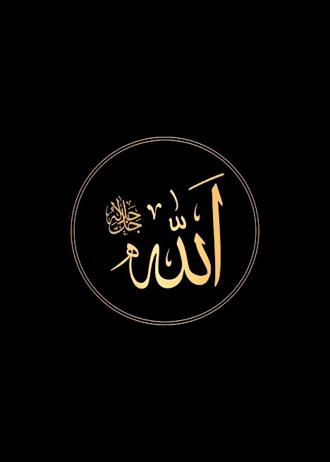 Shamim_Sheikh_7's tweet photo. ইয়া রব 
আমি ছাড়া আপনার 
অনেক বান্দা আছ�� কিন্তু 
আপনি ছাড়া আমার 
          কেউ নেই 
#Allah #Islam https://t.co/Vx60bSNZnU