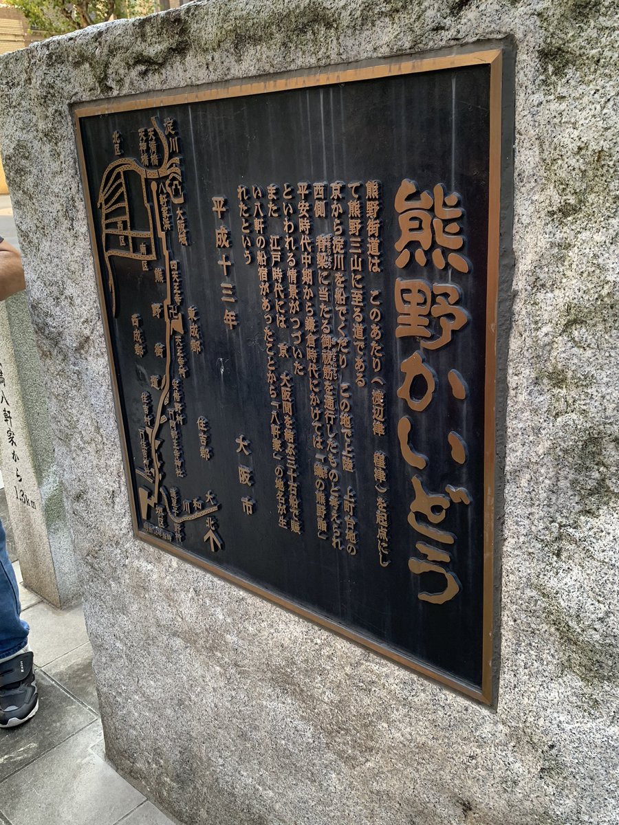 mukadeoyagi's tweet photo. 第315回わになろう会西俣ウォーキング(10/2)
大阪の熊野古道を巡る(天満橋-谷6)
久しぶりに、秋風を感じながら楽しい一時を過ごしました♪ https://t.co/aG3pSoJljk