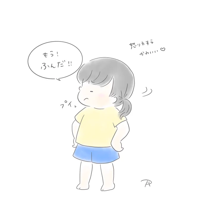 漫画みたいな怒り方をする😂

#育児日記 #育児絵日記 