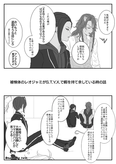 これは被検体ぐらし中に暇を持て余したタイプのレオジャミです(無配でした) 
