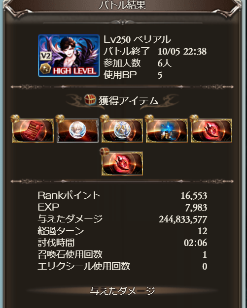 theboneofmedusa's tweet photo. ベリアルHL 水マスカ 分117 感謝 https://t.co/upORGsPTX8
