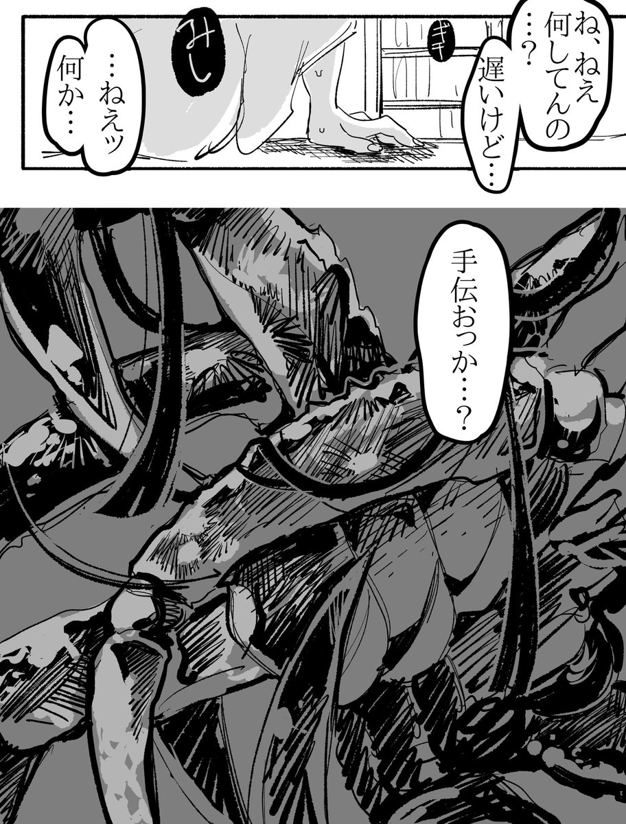 続、寝取り

(蟹女、モブ) 