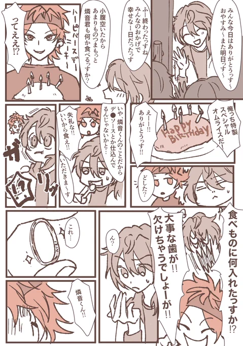 ニキ〜おめでとう🎉🎊㊗️
#椎名ニキ誕生祭2021 