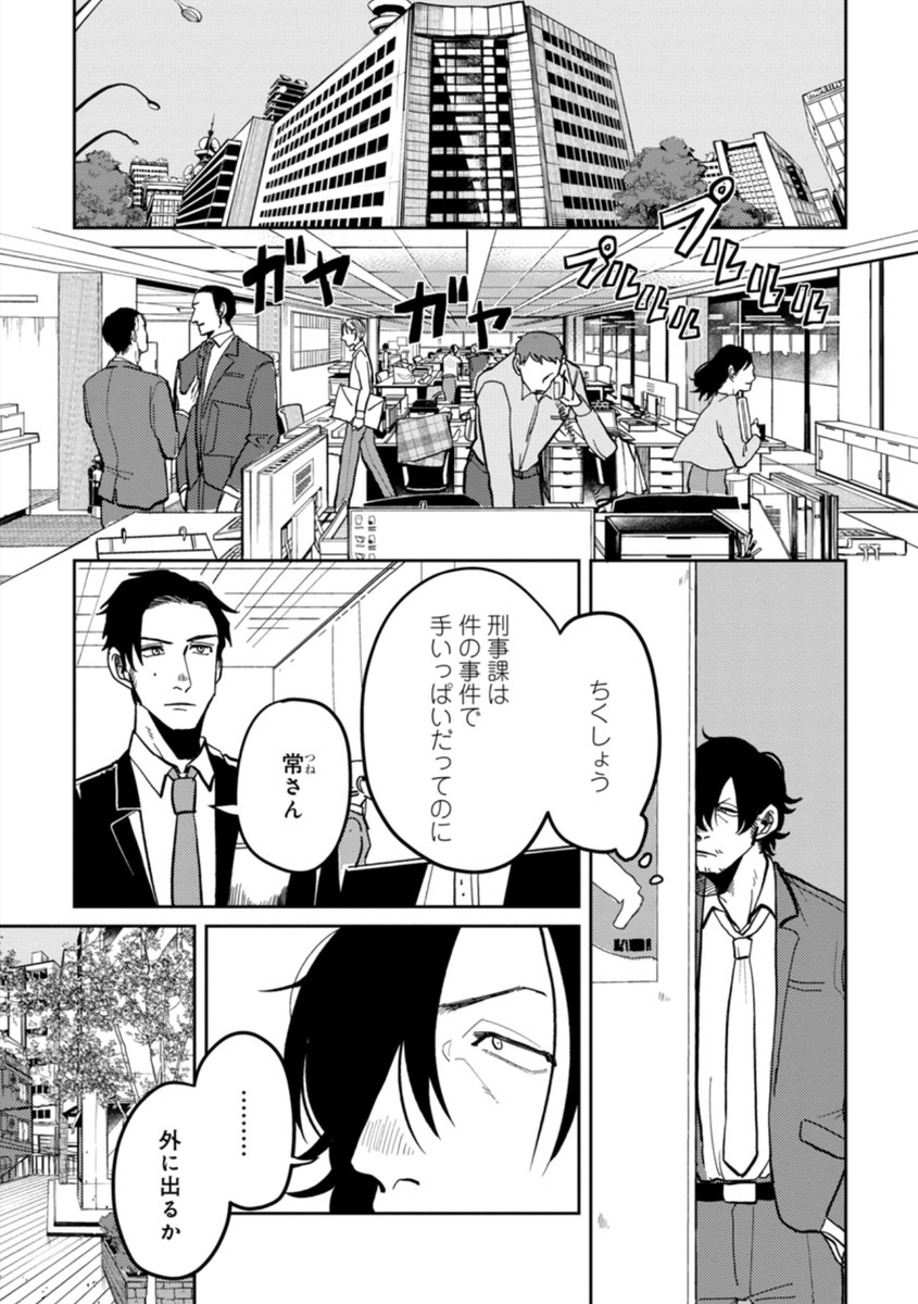 Mの教典』4話 通常配信スタートです👼まさかのデート回です。1話から