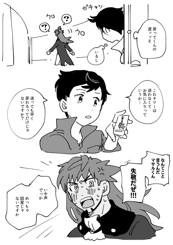 ⑤どうでもいいことでケンカする(前になってしまった)msdn 