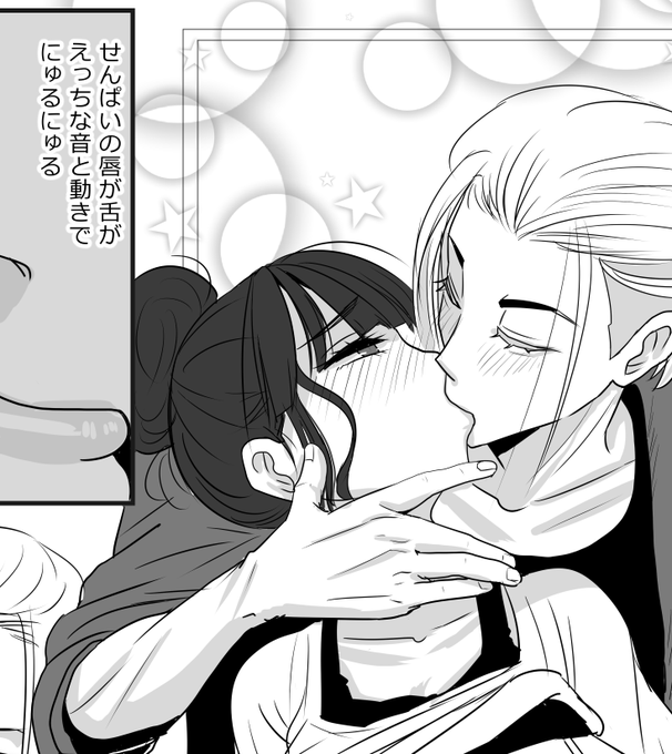 人と人が全身繋がるって初めての挑戦
体格差とかキスとか。これをすらすら描いてる人たちは
本当異次元の画力だわと遠さを感じた。このページでめちゃくちゃ日数食ってしまってる😢
ンチュッチュ(*'ω`*) 