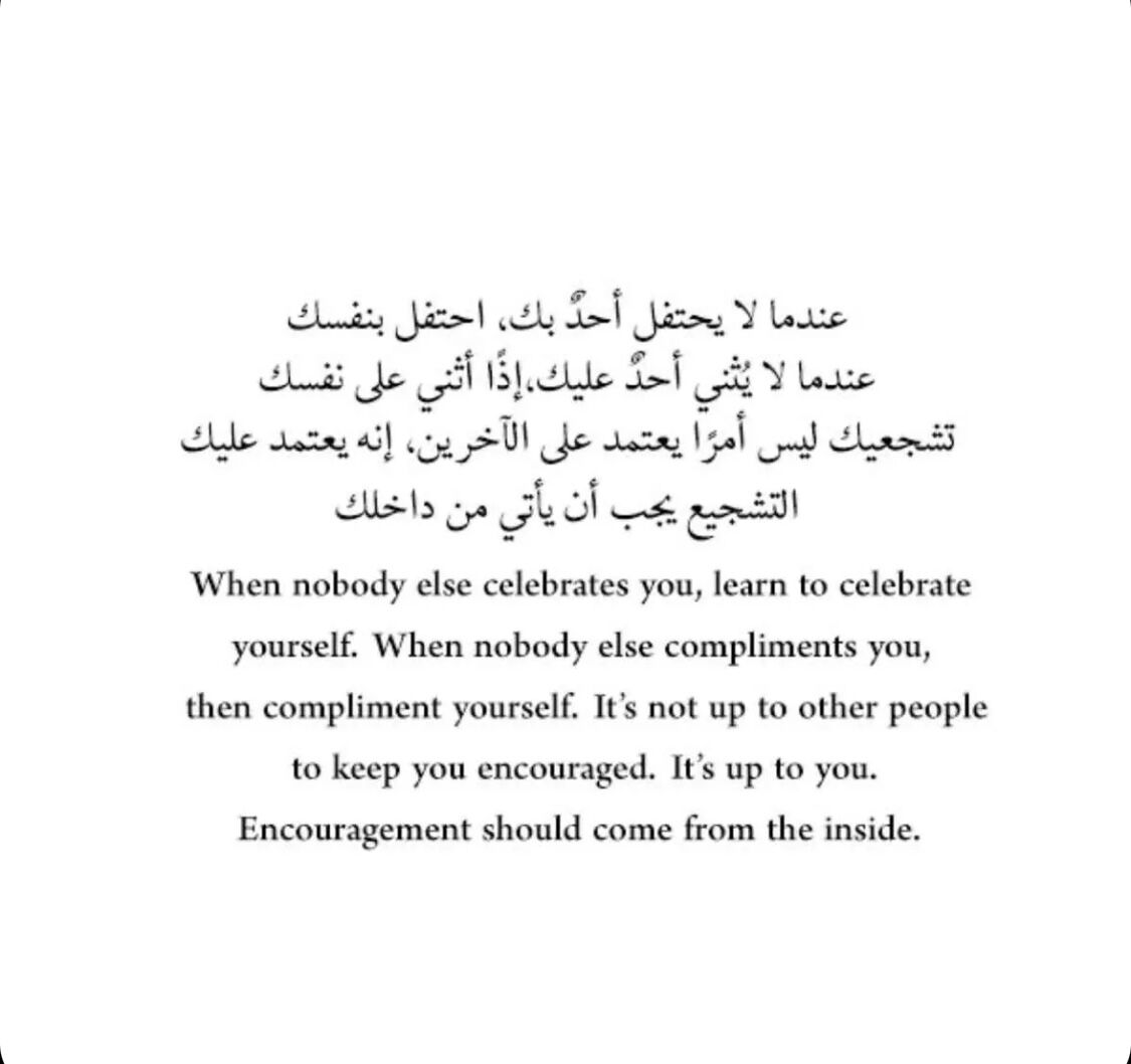 كُن لنفسك كل شيء و تذكر !
نفسك تستحق الأفضل دومًا 💪🏼
#السعودية 
#الامارات 
#الكويت 
#عمان