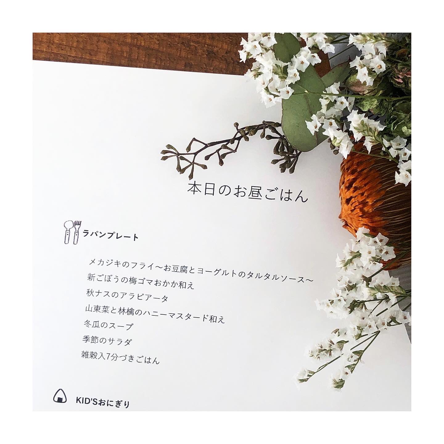 食堂cafe Lapin 10月のランチメニューです 主菜は メカジキのフライ です お豆腐とヨーグルトで作る クリーミーなのにさっぱりとしたタルタルソースを乗せてご提供します 現在 10月のランチのお席は満席となりました キャンセルが出た場はその都度