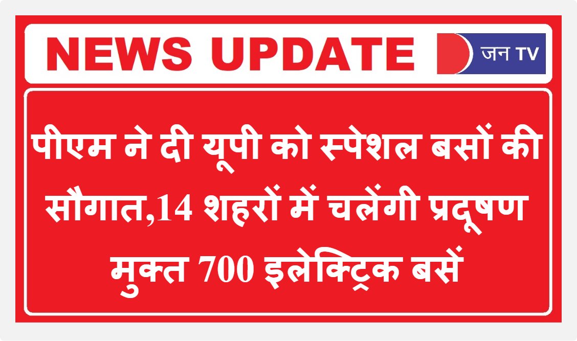 JANTV2012's tweet photo. #PMModiToOpen #Modi https://t.co/NymZG5g7NS