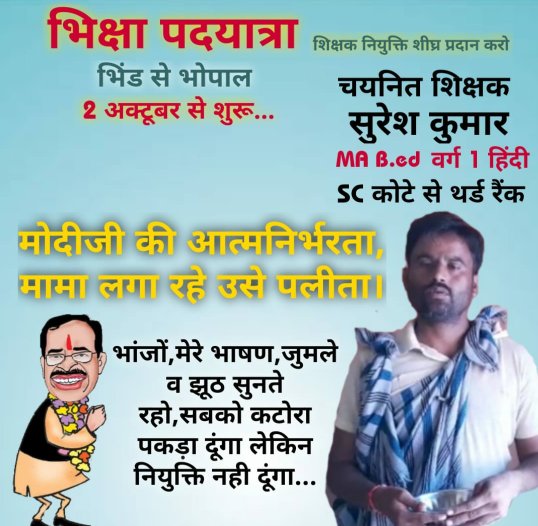 #MPHC_Do_Justice
<a href="/Bhutesh_2/">Bhutesh chandra</a> 
<a href="/thelokniti/">The Lokniti</a> 
<a href="/ABPNews/">ABP News</a> 
<a href="/aajtak/">AajTak</a> 
<a href="/News18MP/">News18 MadhyaPradesh</a> 
<a href="/ZeeNews/">Zee News</a> 
<a href="/BansalNewsMPCG/">Bansal News</a> 
<a href="/ETVBharatMP/">ETV Bharat Madhya Pradesh</a> 
<a href="/ANI/">ANI</a> 
<a href="/Nai_Dunia/">NaiDunia</a> 
<a href="/BJP4MP/">BJP Madhya Pradesh</a> 
<a href="/BJP4India/">BJP</a> 
<a href="/INCIndia/">Congress</a> 
<a href="/INCMP/">MP Congress</a> 
<a href="/ChouhanShivraj/">Shivraj Singh Chouhan</a>
<a href="/vdsharmabjp/">VD Sharma</a>
चयनित शिक्षको को दर-दर भीख मांगना पड़ रहा है ये हाल बना दिया है शिवराज सरकार ने