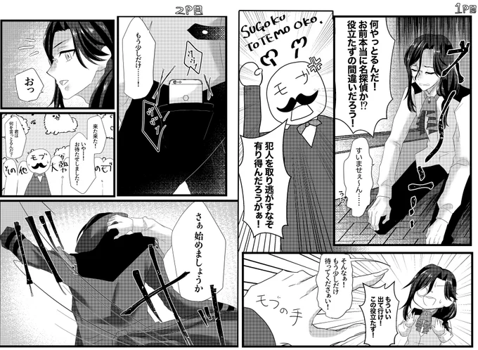 探偵に依頼が来るとかポンを演じる探偵とかめちゃくちゃ有能な助手とか「皆さんにお集まり頂いた〜」のくだりを2人で言って欲しいとか見たいという妄想 