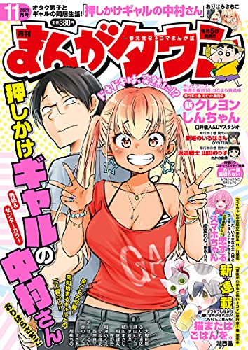 まんがタウン の評価や評判 感想など みんなの反応を1週間ごとにまとめて紹介 ついラン