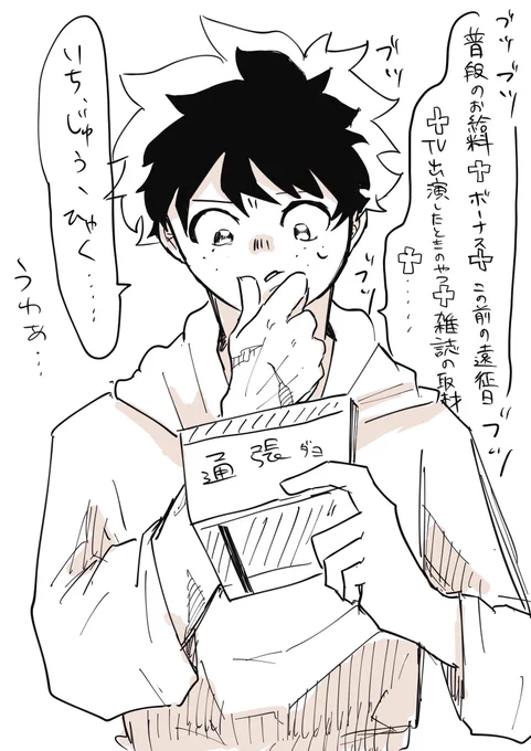 轟出 プロヒ軸のナチュラル同棲
プロヒのお給料事情知りたい..........2人で小旅行とかフラット行って欲しい......(そんな暇あるのか?) 