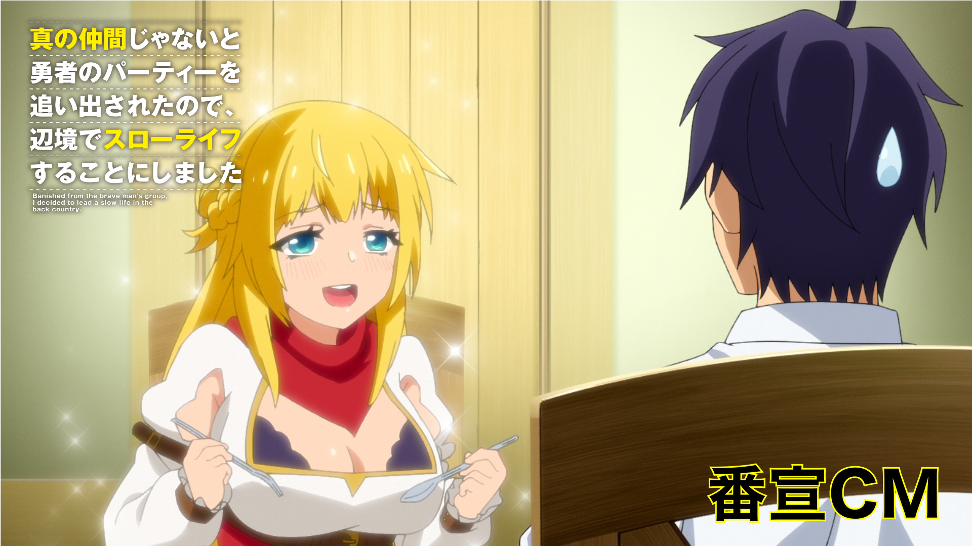 TVアニメ「真の仲間」公式 on Twitter: