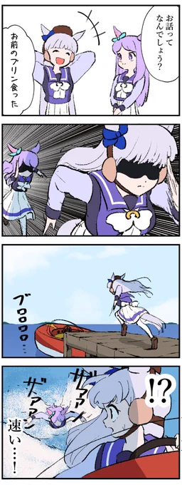 ゴルシ杯 海2000m
#ウマ娘 