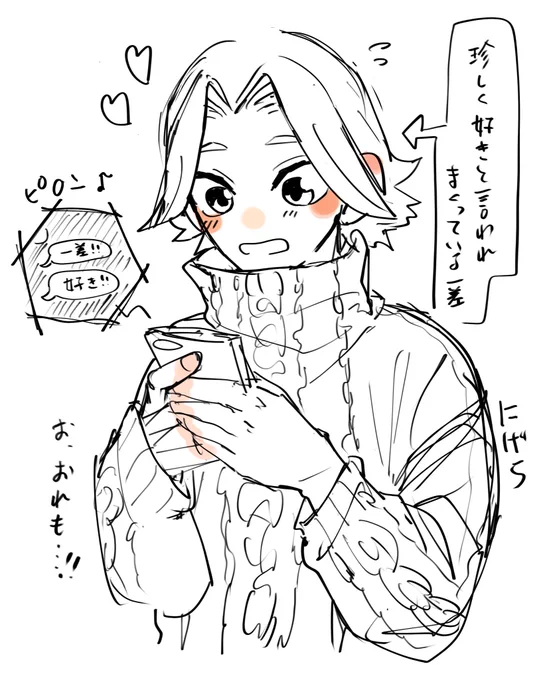 @tos

やっぱトスにしたらくがき 