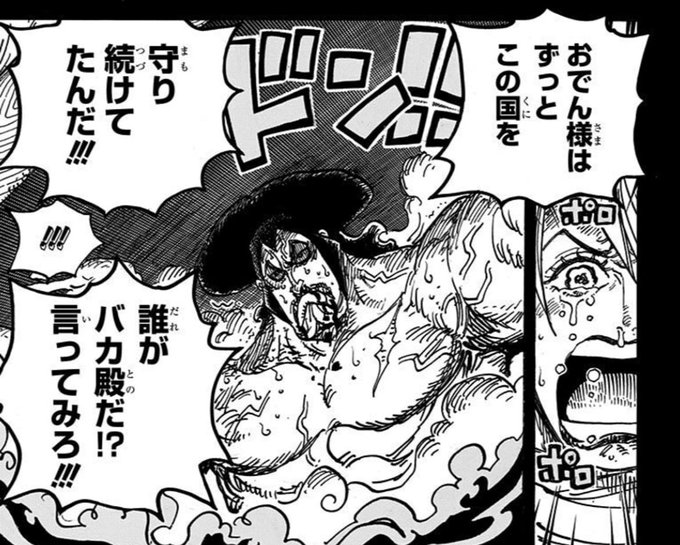 ワンピース を含むマンガ一覧 リツイート順 13ページ ツイコミ 仮