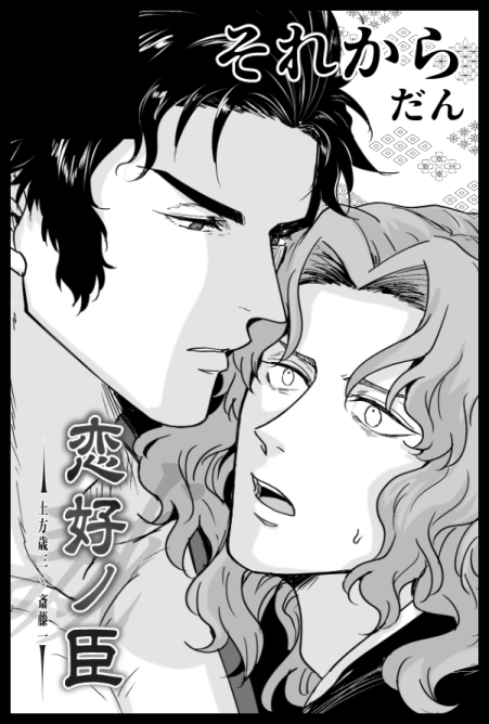 【サークル参加します!!】03月21日(東京)HARU COMIC CITY 30 30回記念内 恋好ノ臣|  https://t.co/LqQOpvuxFW  TOKYO2年ぶりに行きたい祈願! 