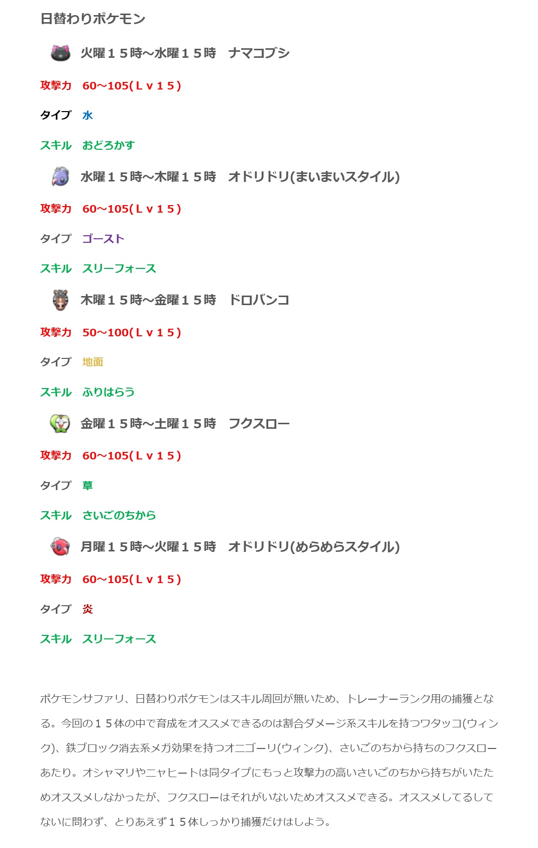 ゆう ポケとる Yu Sazan1game Twitter